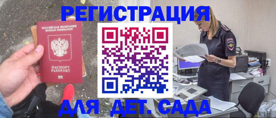 прописка в квартире в Находке