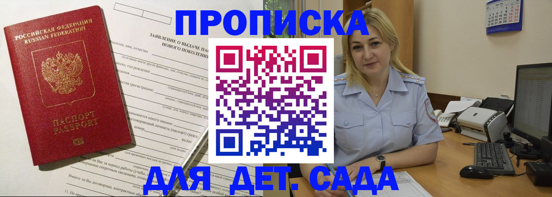 прописка от собственника в Находке