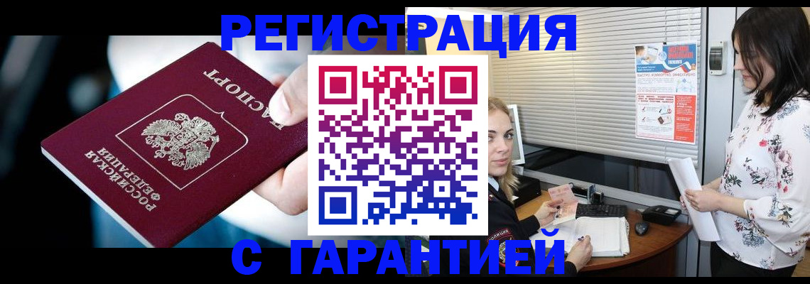 регистрация для школы в Находке