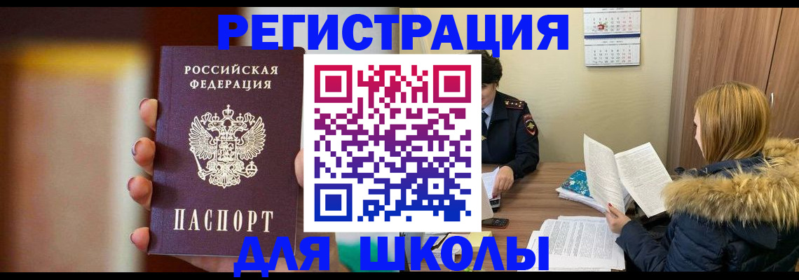 временная регистрация надежно в Находке